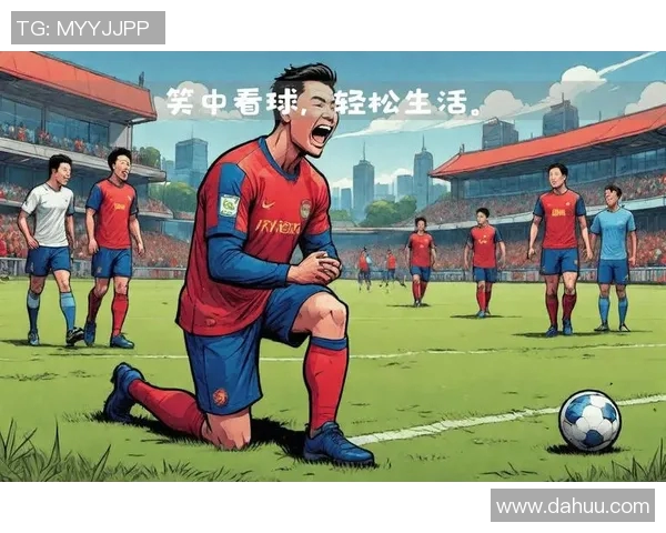足球明星搞笑评价视频揭示他们的幽默一面让你捧腹大笑的精彩瞬间合集