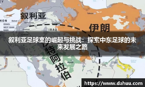 易游中国区体育